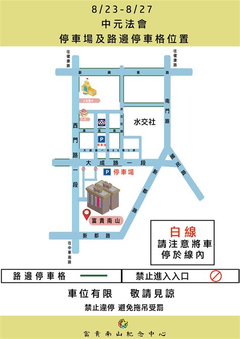 富貴南山跳樓|本市私立「富貴南山紀念中心增設富棟十樓（地上九 樓）忠區（。